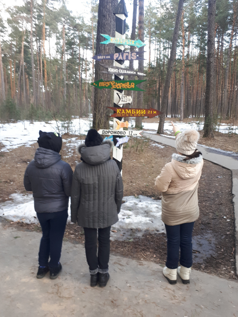 День прогулки по парку