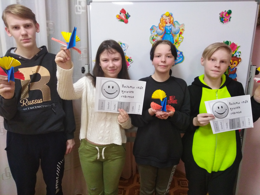 Конкурсно-игровая программа «День счастья»